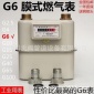 重庆工业燃气表G6 膜式燃气表 煤气表 工业膜式燃气表 **包邮