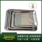 无磁加厚不锈钢茶盘茶桌嵌入式托盘 接水盘冲孔方盘规格齐全批发