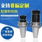 定制BT50BT40刀柄精密刀杆耐磨机床刀柄**工具钢ER刀柄